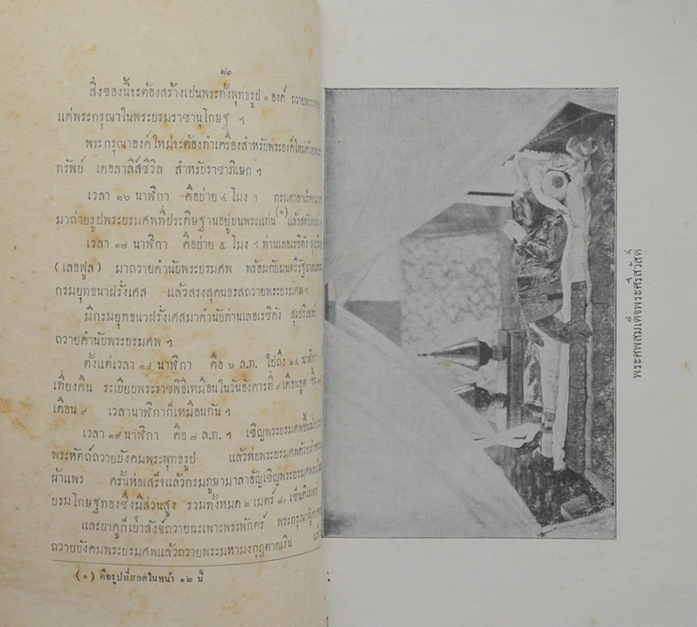 ลัทธิธรรมเนียมต่างๆ ภาคที่ 20