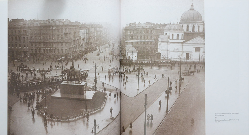 THE TIME OF DEFEATED HOPES PETROGRAD-LENINGRAD 1920-1930