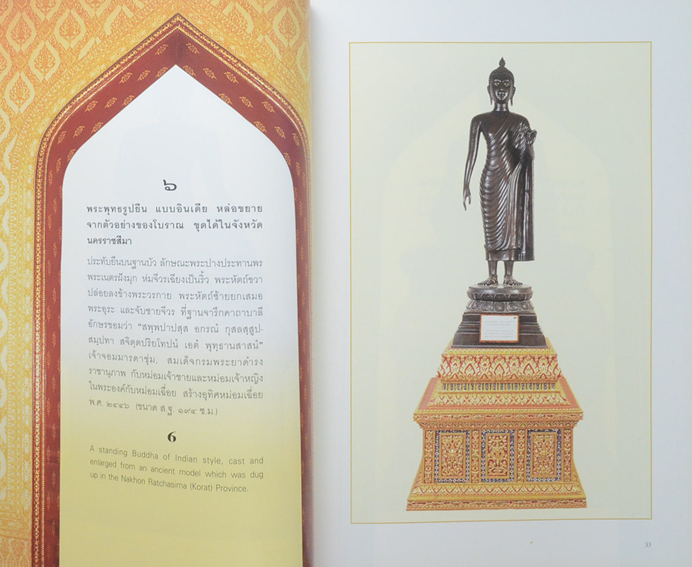 พระพุทธรูปที่พระระเบียงพระอุโบสถ วัดเบญจมบพิตรดุสิตวนาราม (ภาษาไทย-อังกฤษ)