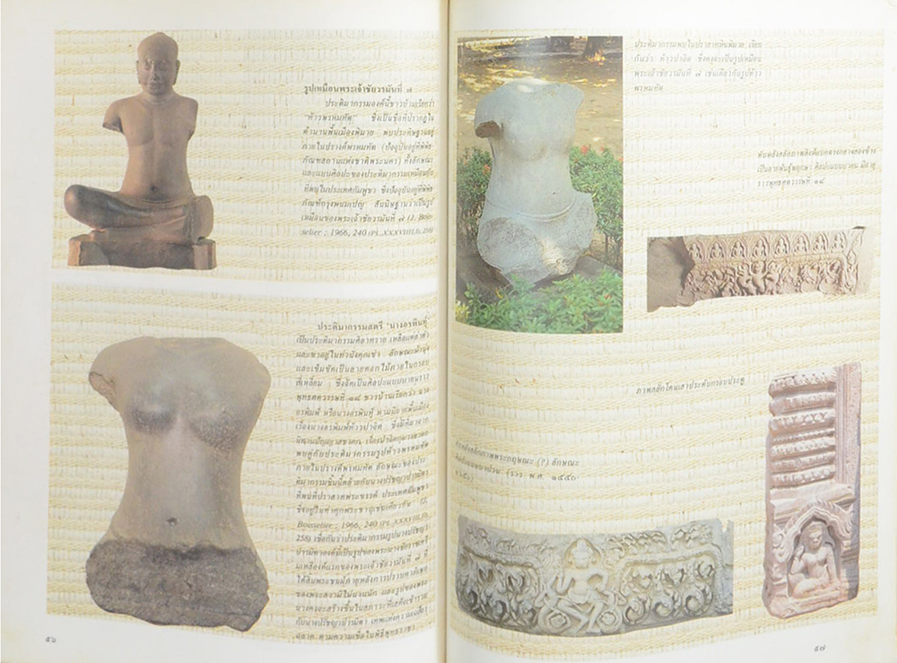 อุทยานประวัติศาสตร์พิมาย