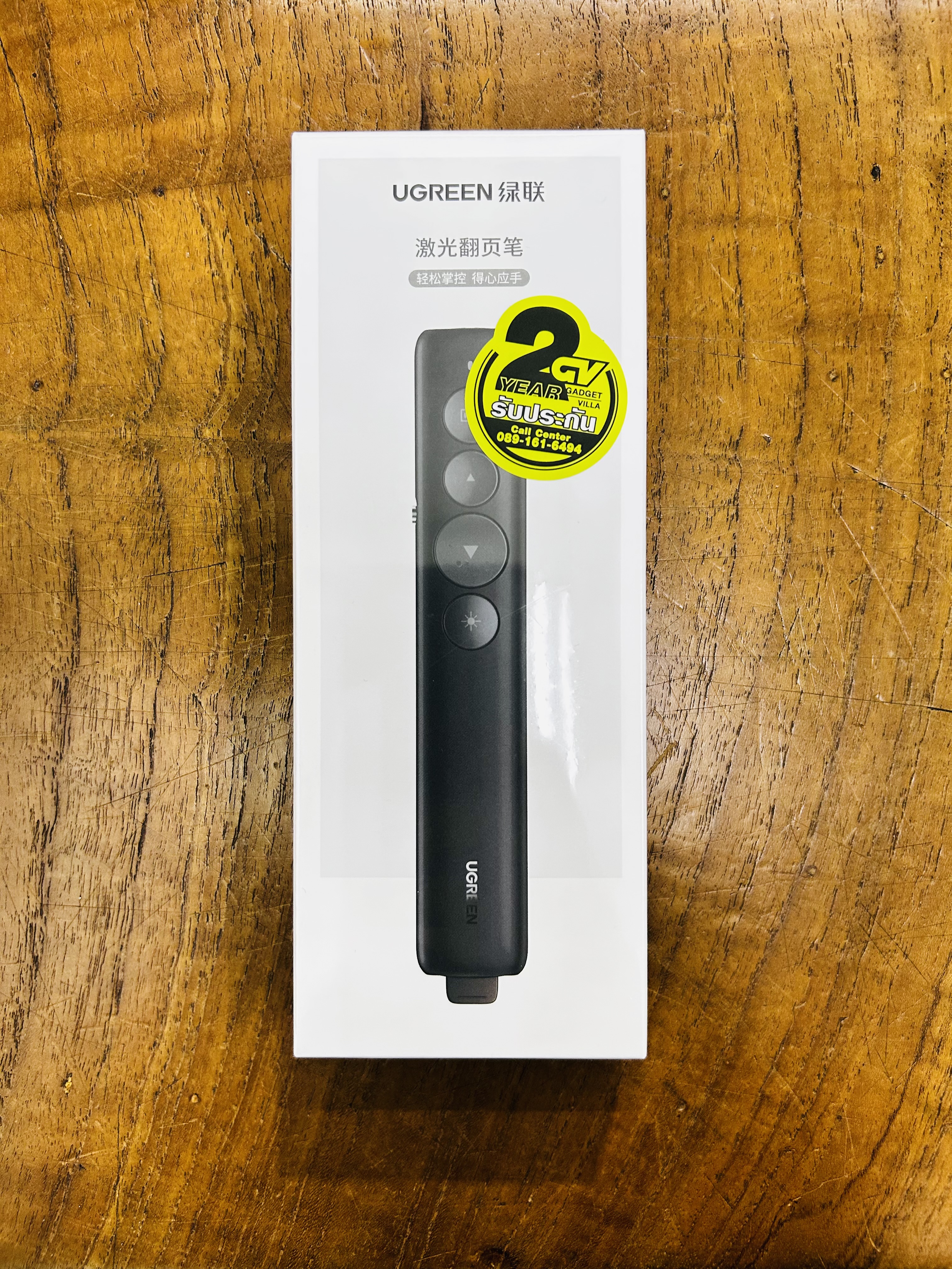 UGREEN 50654 Wireless Laser Pointer Presentation 2.4G 360 Degree Laser
