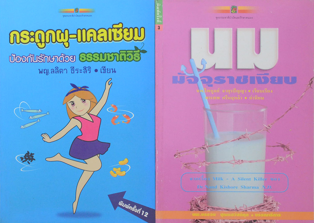 รวมเรื่อง (3 เล่ม)