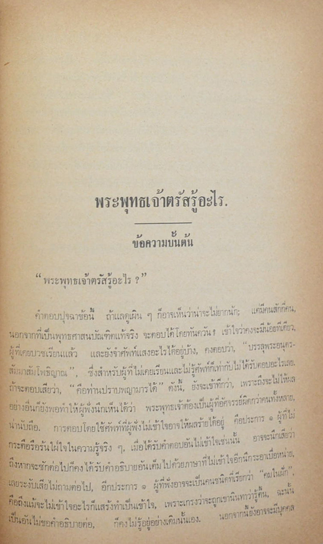 นางจิตรา ตวันฉาย (แนวความคิดในการทำงาน)