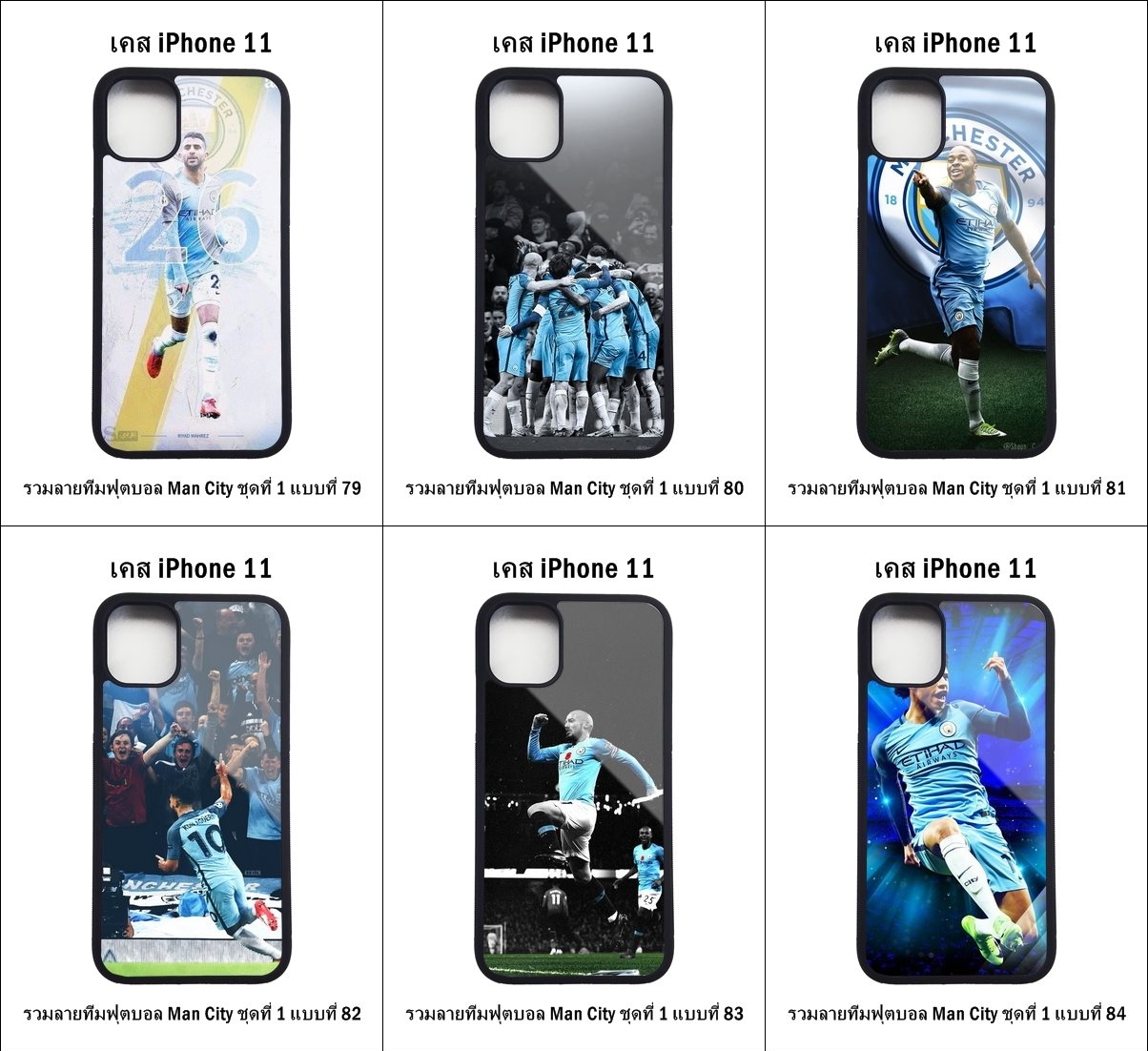 เคส iPhone 11 รวมลายทีมฟุตบอล Man City ชุดที่ 1 (มีลายให้เลือก 164 แบบ)