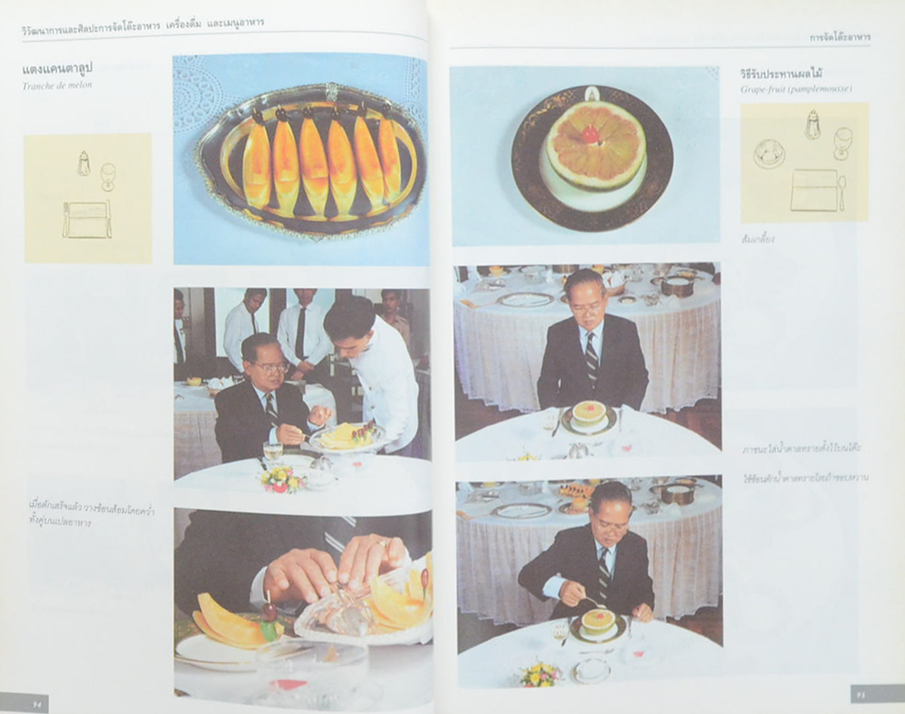 วิวัฒนาการและศิลปะการจัดโต๊ะอาหาร เครื่องดื่ม และเมนูอาหาร