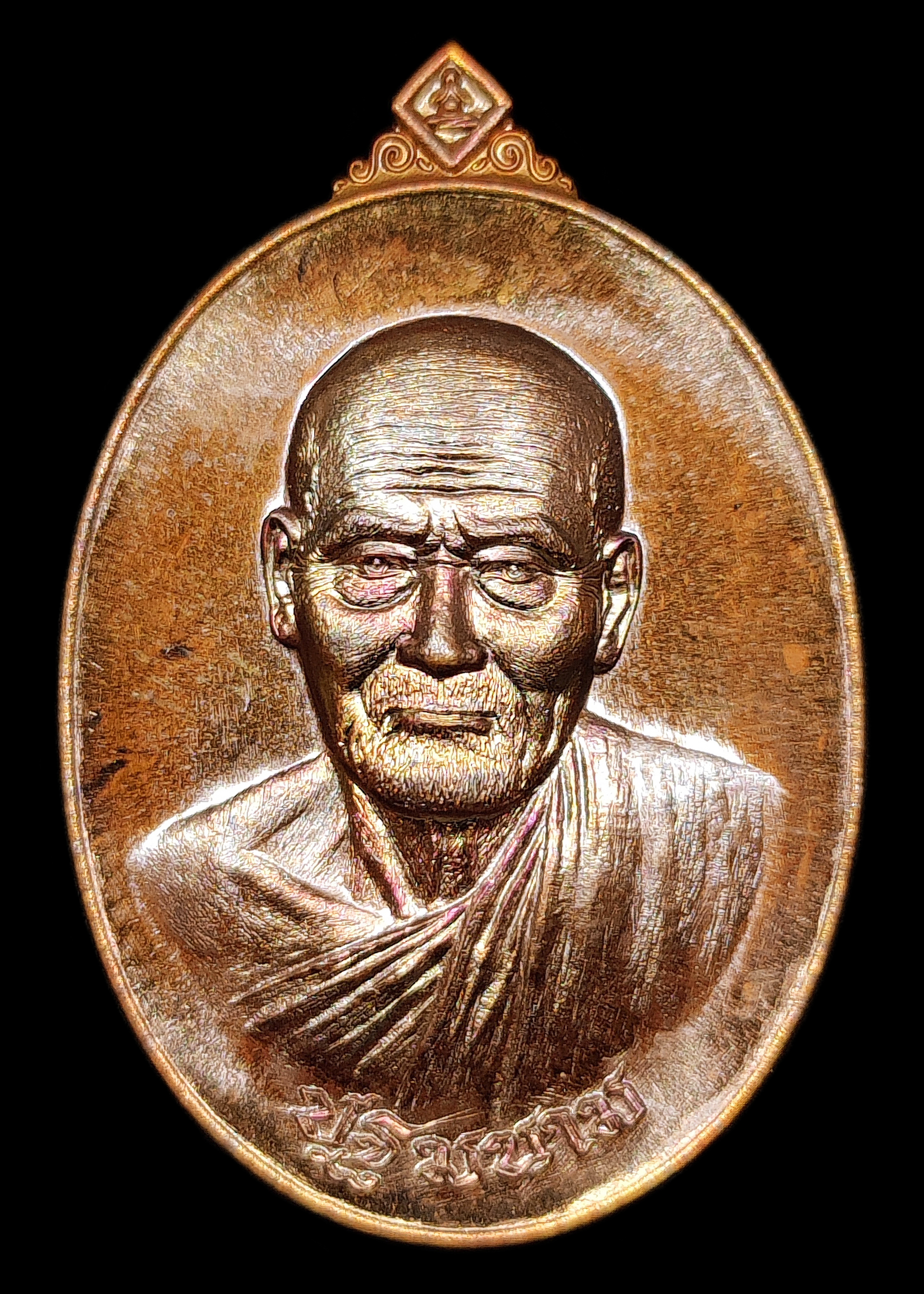 เหรียญหลวงปู่เอี่ยม ปฐมนาม รุ่นบูรณะอุโบสถ วัดอินทาราม จ.นนทบุรี ปี2559 เนื้อทองแดงรมมันปู ตอกโค๊ต เลข ๑๘๔๔ พร้อมกล่องเดิมๆ