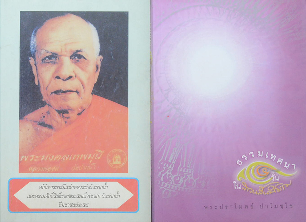 รวมเรื่อง (2 เล่ม)