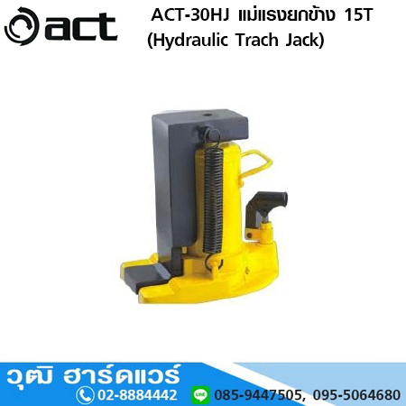 ACT-30HJ แม่แรงยกข้าง 15T/30T (Hydraulic Track Jack)