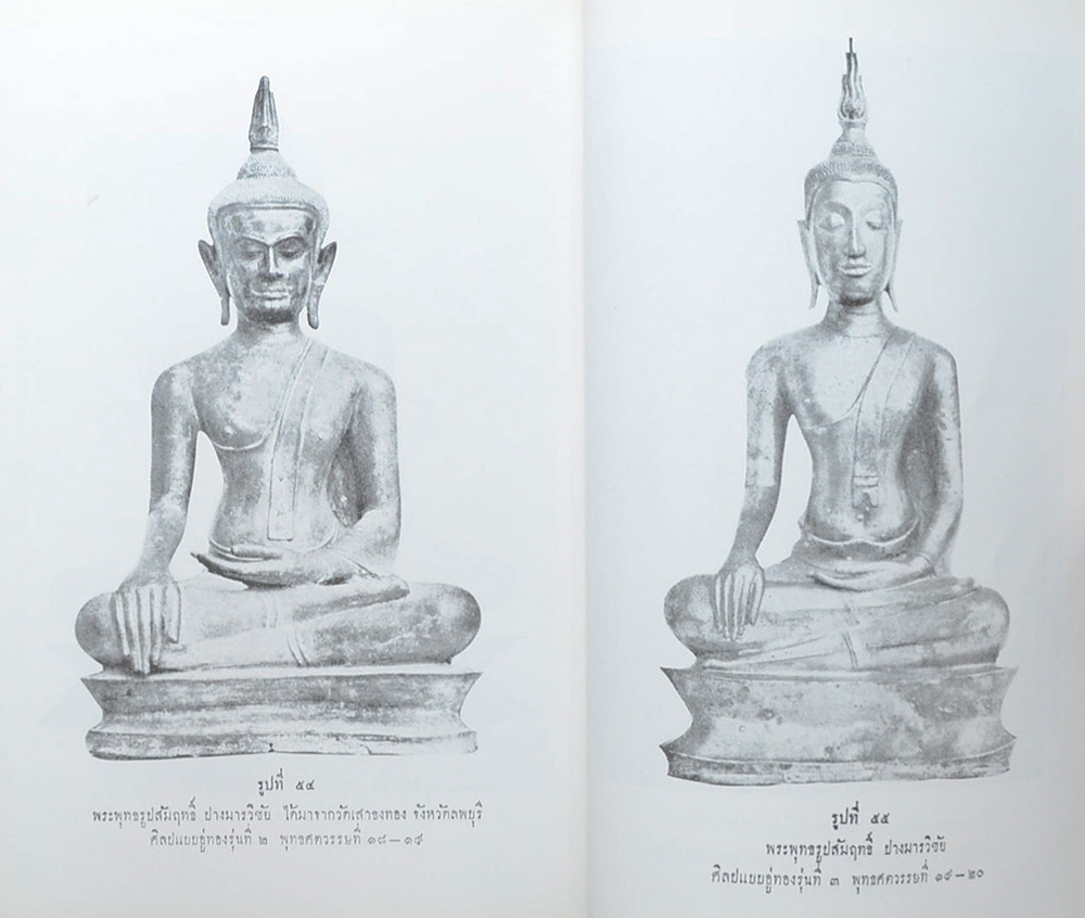 ตำนานพระพุทธเจดีย์