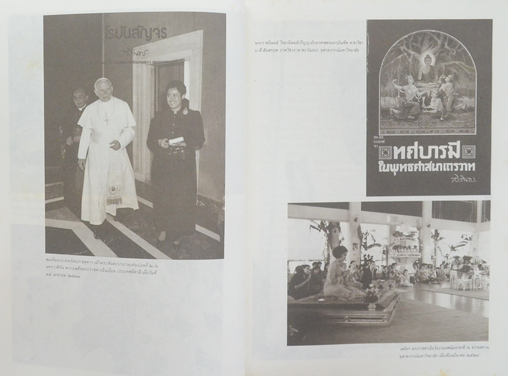สมเด็จพระเทพระตนราชสุดาฯสยามบรมราชกุมารี กับ การอนุรักษ์มรดกไทย