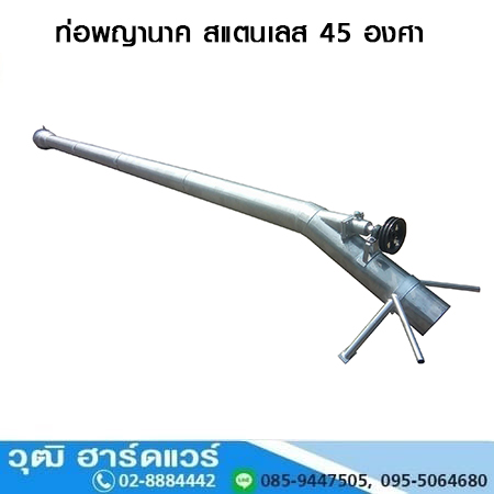 WSB-650 ปั๊มพญานาค ท่อสแตนเลส 5"-8"