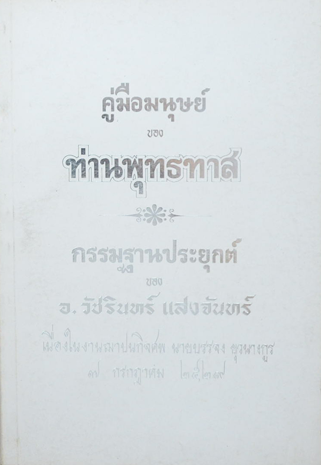 รวมเรื่อง (3 เล่ม)