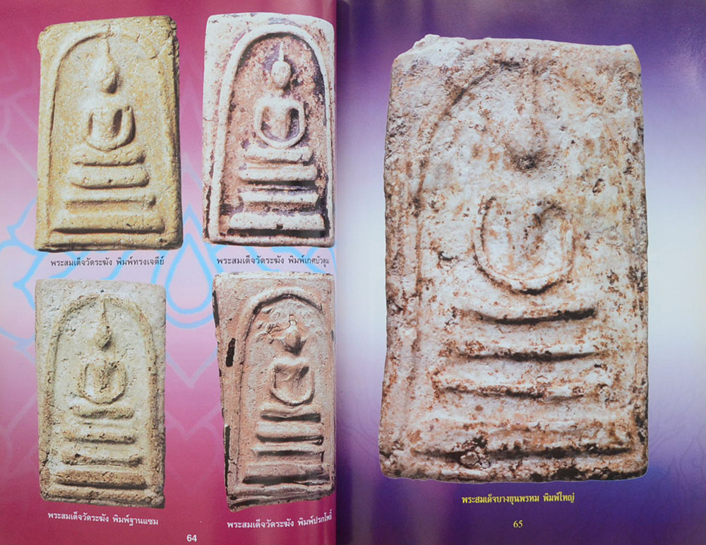 นางถวิล คำพันธุ์ (เรื่องพระองค์ครู)