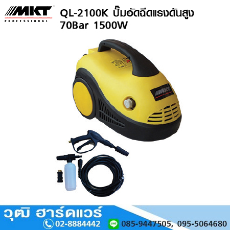 MKT QL-2100K ปั๊มอัดฉีดแรงดันสูง 70Bar 1500W