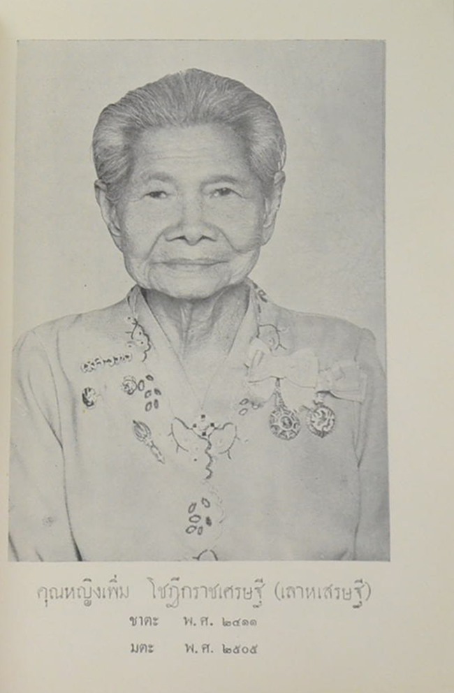 พระพุทธเจ้าของเรานั้นท่านเลิศล้ำ และ พระธรรมเทศนา 4 กัณฑ์