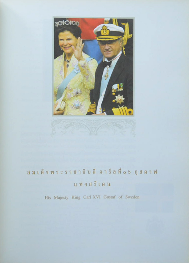 29 ราชันย์