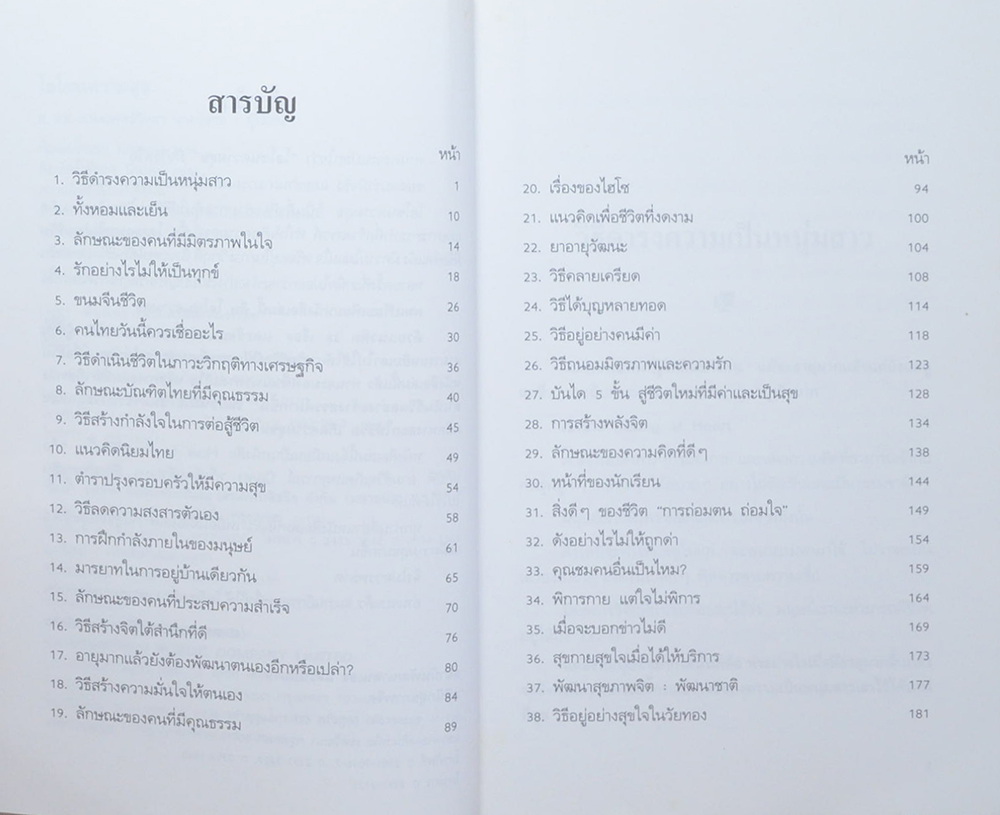 โอโซนความสุข