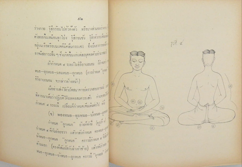 ดำเนิน รตานนท์ (วิปัสสนานิยม)