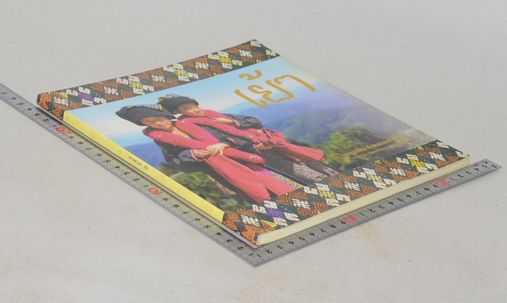 ชาวเขาเผ่า เย้า