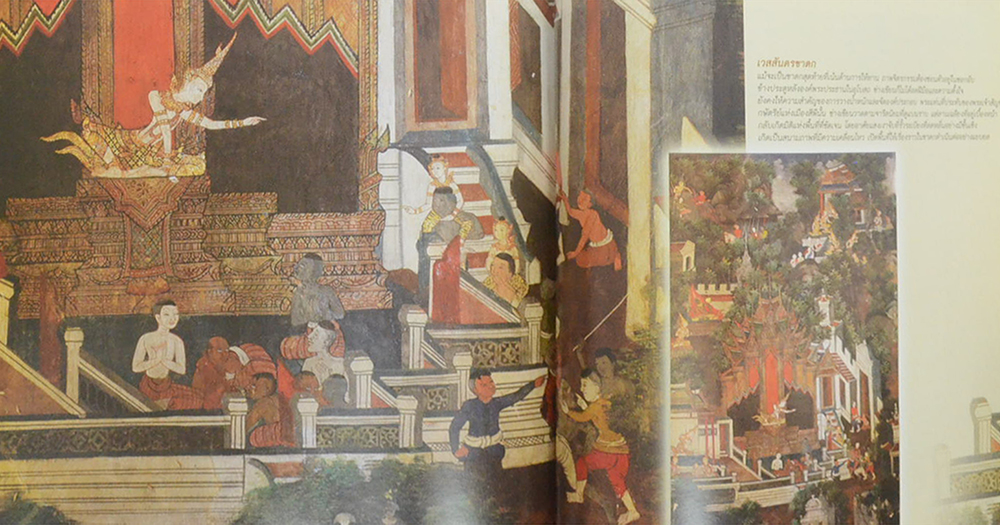 150 ปี วัดนายโรง