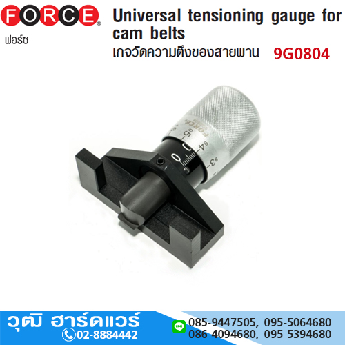 FORCE 9G0804 เกจวัดความตึงของสายพาน