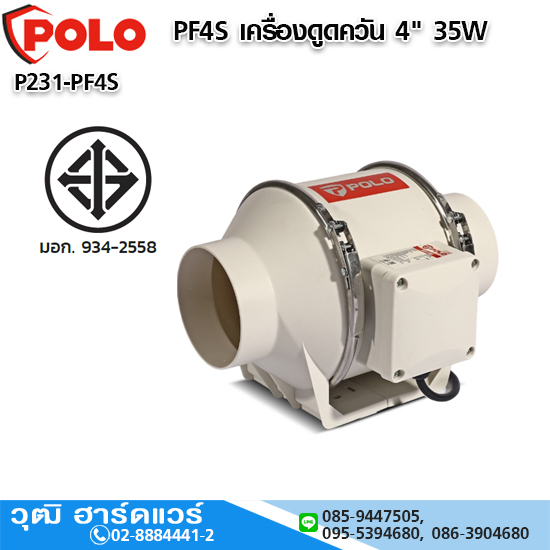 POLO เครื่องดูดควัน,พัดลมระบายอากาศ 4"-12"