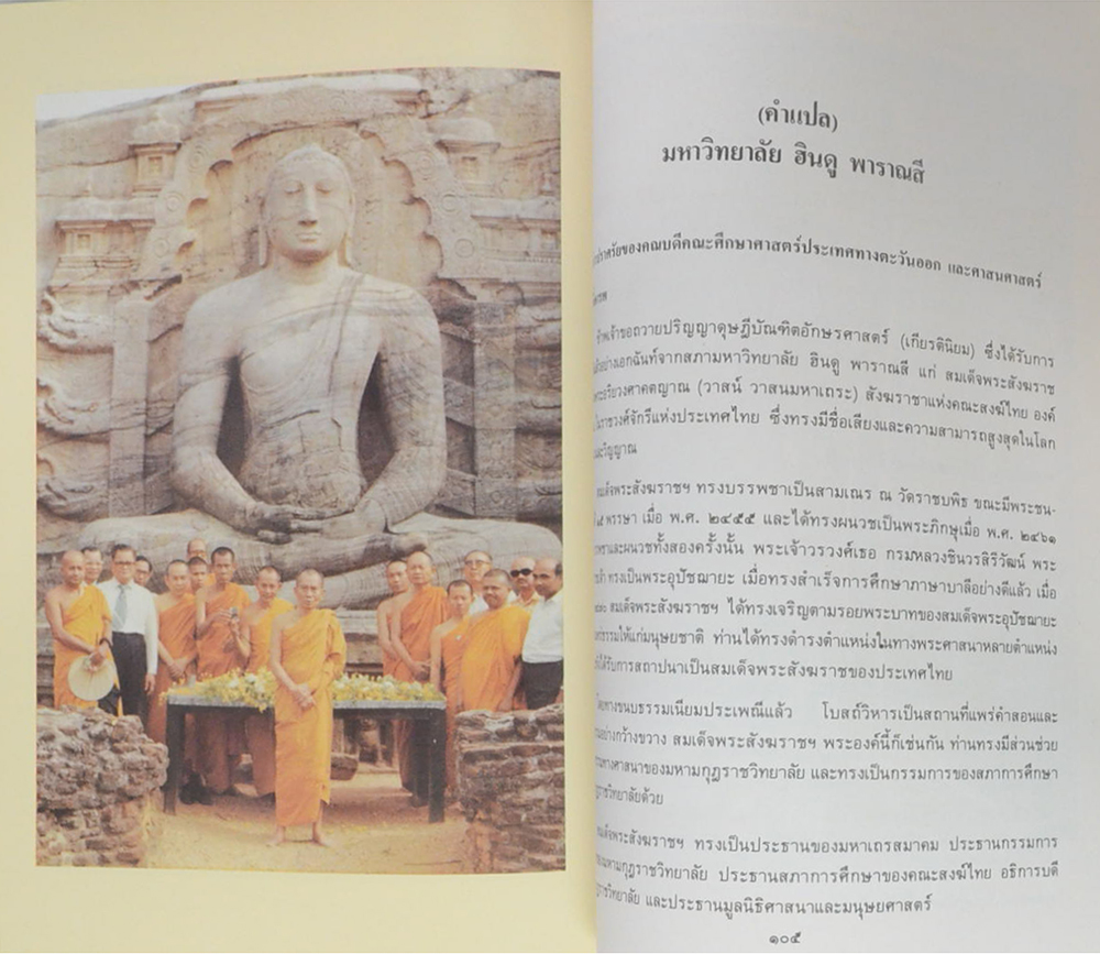 พระประวัติ