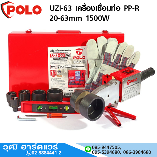 POLO UZI-63 เครื่องเชื่อมท่อ PP-R 20-63mm 1500W