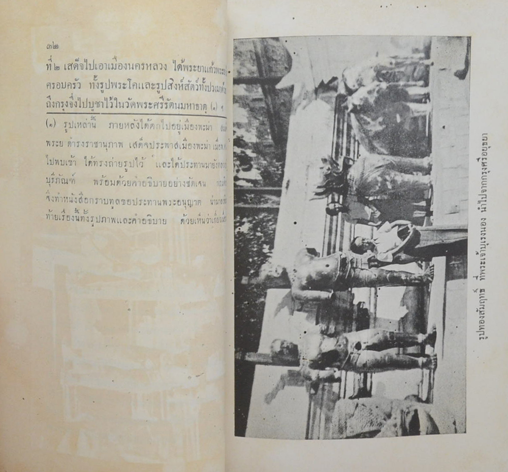 พระราชนิพนธ์ใน พระบาทสมเด็จพระจุลจอมเกล้าเจ้าอยู่หัว (ขายตามสภาพ)