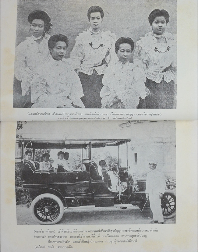 สยามยุคเก่า (ขายตามสภาพ)