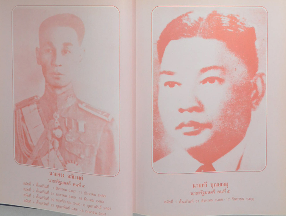 ยอดขุนพล ผู้ยิ่งใหญ่ในแผ่นดิน (2 เล่มจบ)