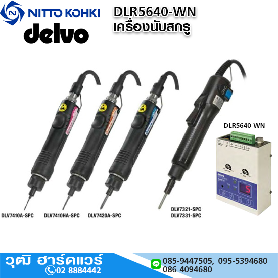 DELVO DLR5640-WN เครื่องนับสกรู