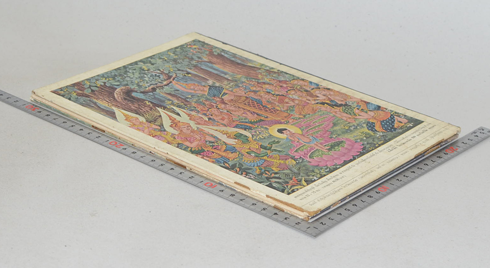 ภาพพุทธประวัติ (ภาค 1) ชั้นประถมตอนต้น