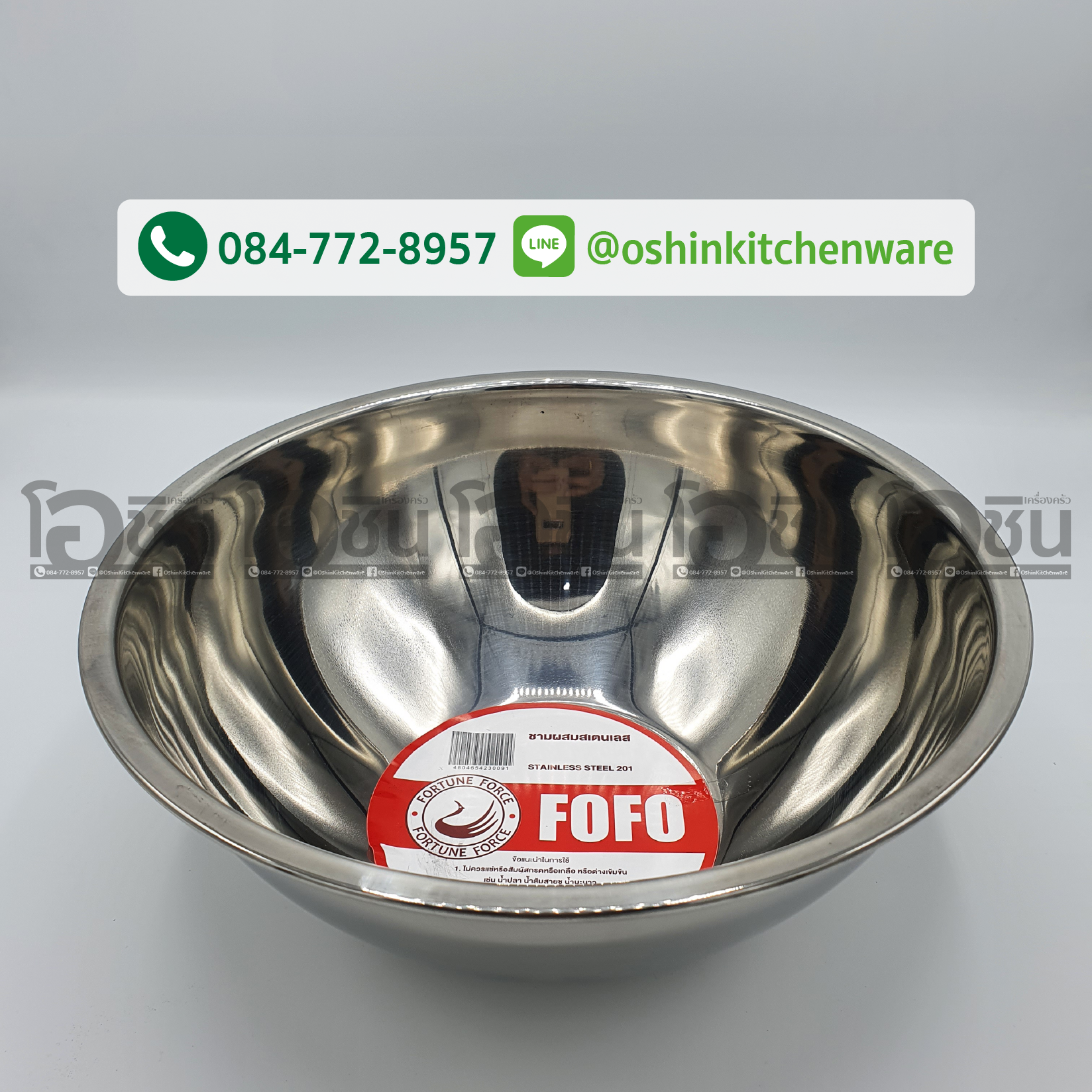 ชามผสมแป้ง กะละมังสเเตนเลส 18 ซม. ยี่ห้อ FOFO