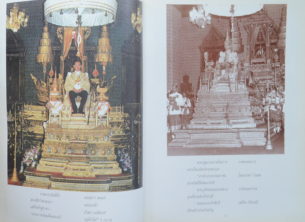 ราชกาญจนาภิเษก