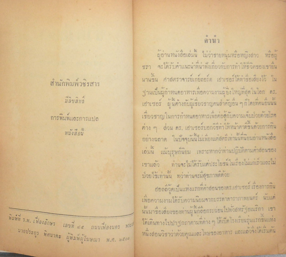 ชีวิตวัฒนา
