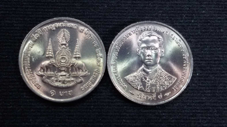 เหรียญ 1 บาท พระราชพิธีกาญจนาภิเษก 2539 UNC
