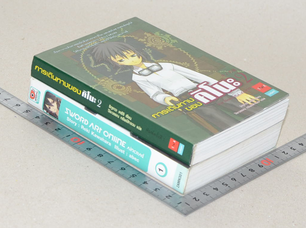 รวมเรื่อง (2 เล่ม / เล่มเล็ก)