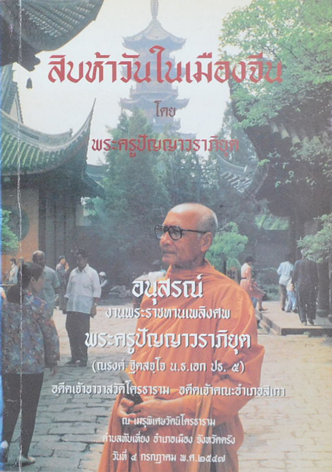 รวมเรื่อง (3 เล่ม)