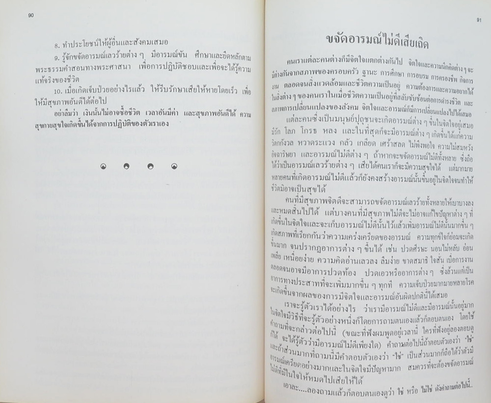 สาลี่ กลีบบัว (เรื่องตำรายาแพทย์แผนโบราณ)
