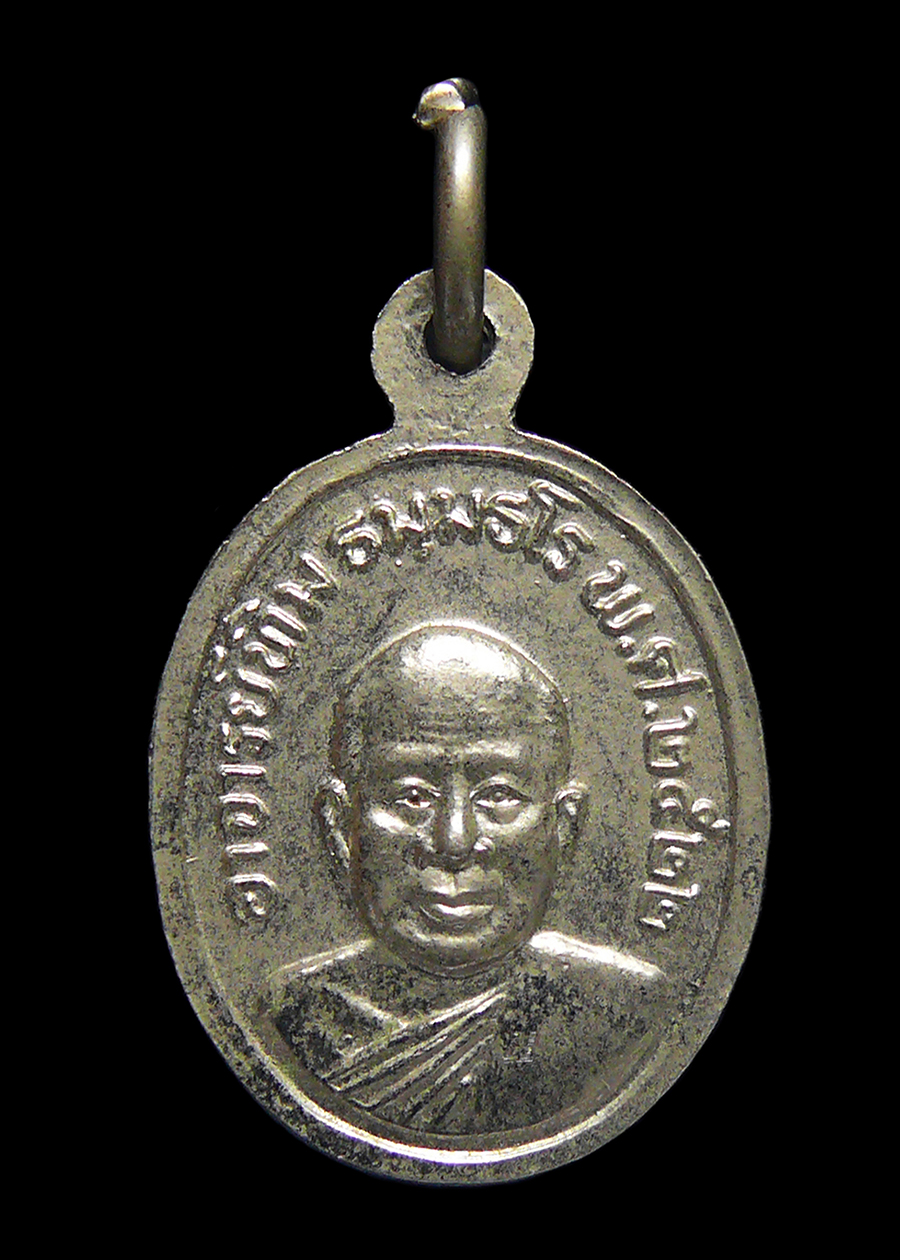 เหรียญเม็ดแตงหลวงปู่ทวด หลังอ.ทิม ปี2522 นิยม5ชายหน้าหลัง (No.2)