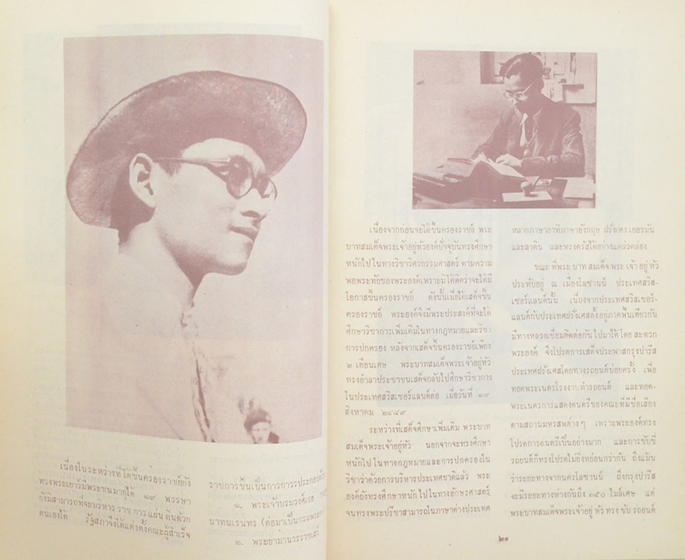 พระภัทรมหาราช