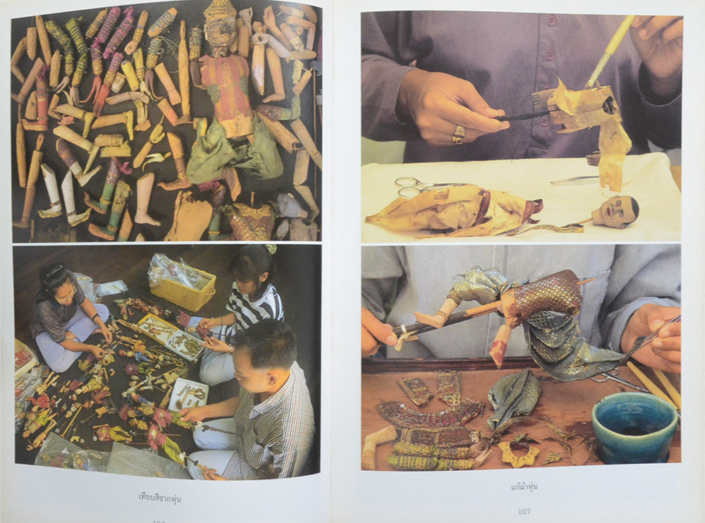 หุ่นวังหน้า