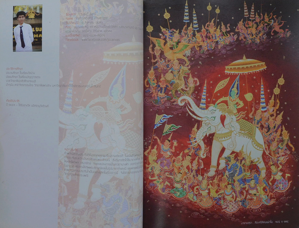 จินตลักษณ์งานช่างรังสรรค์ศิลปะประจำชาติ ครั้งที่ 6 รากเหง้า เงาสะท้อน