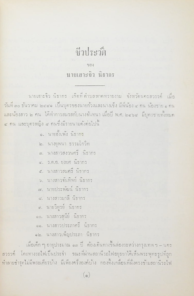 กฎแห่งกรรม