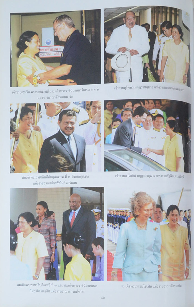 ฉลองสิริราชสมบัติครบ 60 ปี