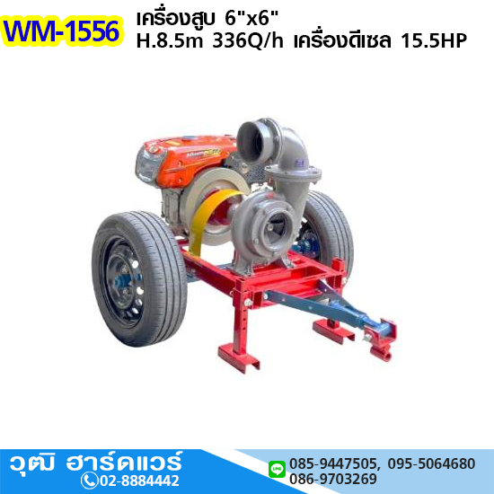 เครื่องสูบน้ำ 6"x6" H.8.5m 336Q/h เครื่องดีเซล 15.5HP
