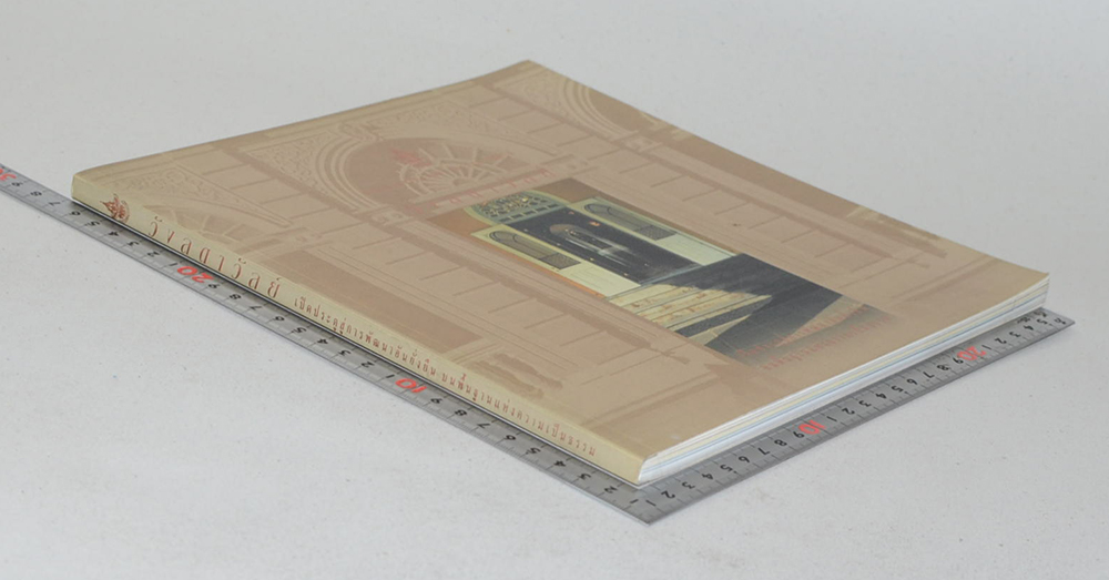 วังลดาวัลย์