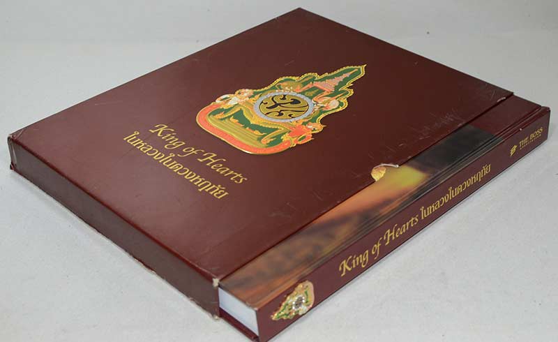 ในหลวงในดวงหฤทัย (พร้อมกล่อง)