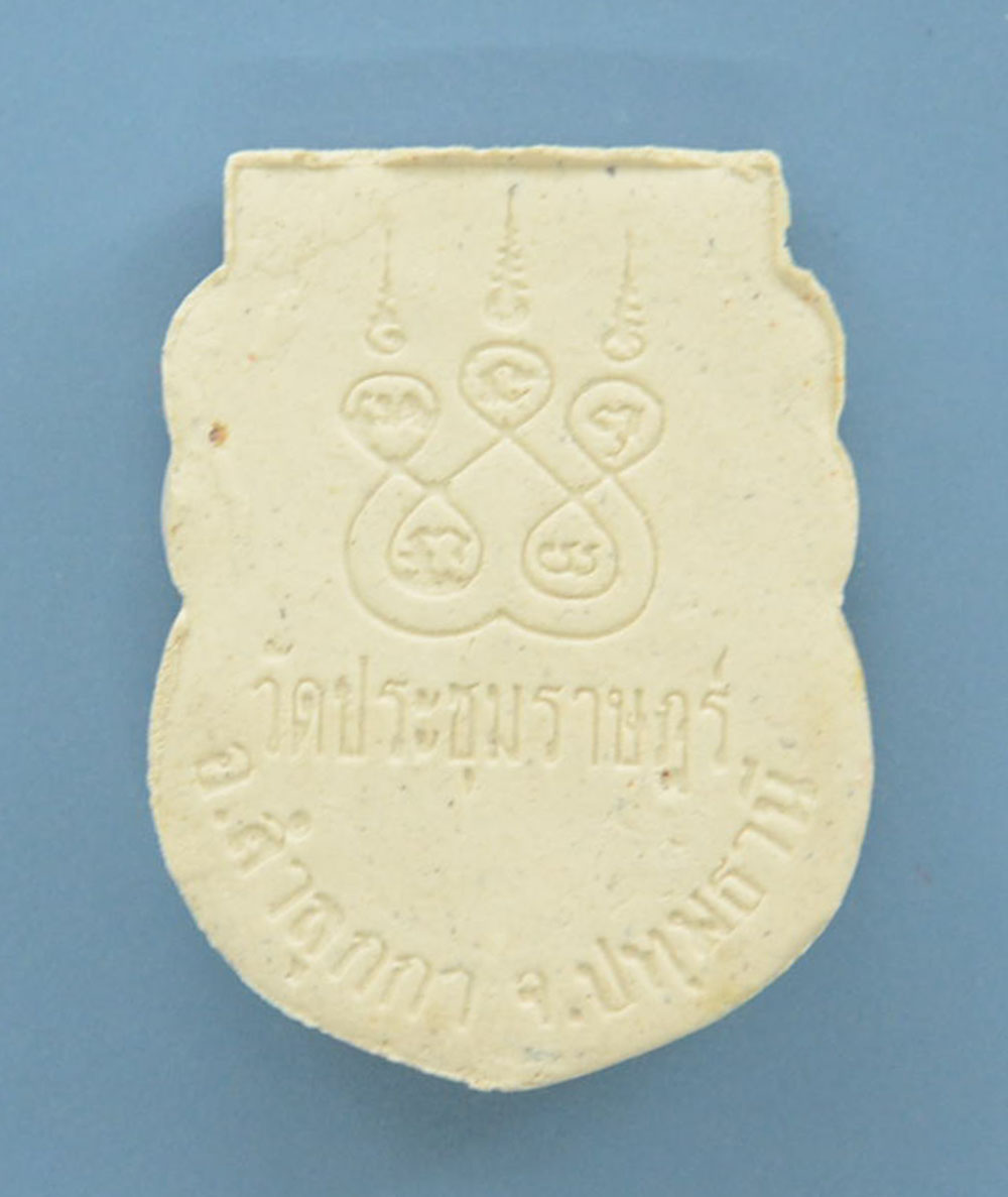 พระผงของขวัญมหามงคล (19 องค์ / พร้อมกล่อง)